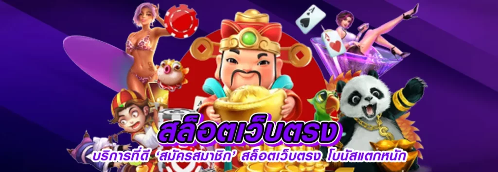 เบ ท ฟิก 168